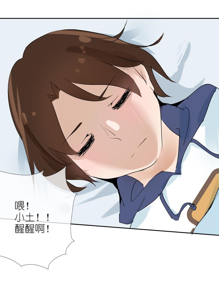 《祖先帮帮忙》第23话 第22页