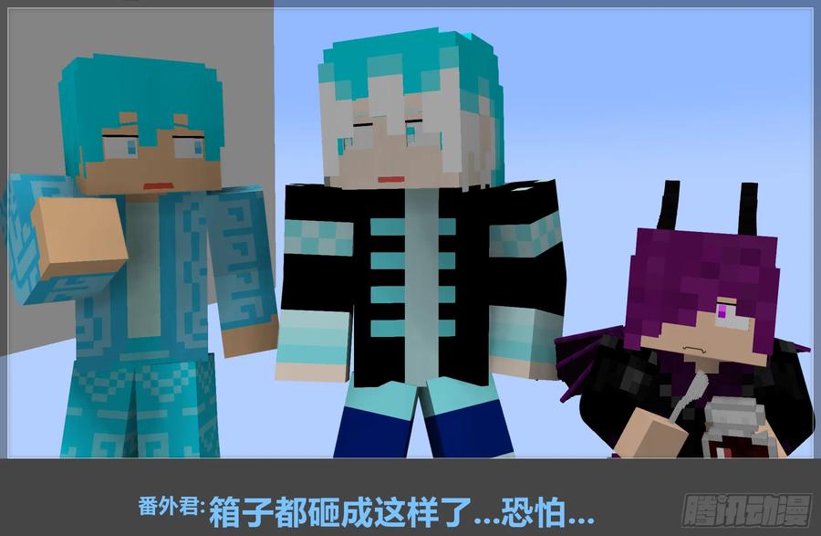 《我的世界：晨曦传记番外》摄影棚日常11 第33页