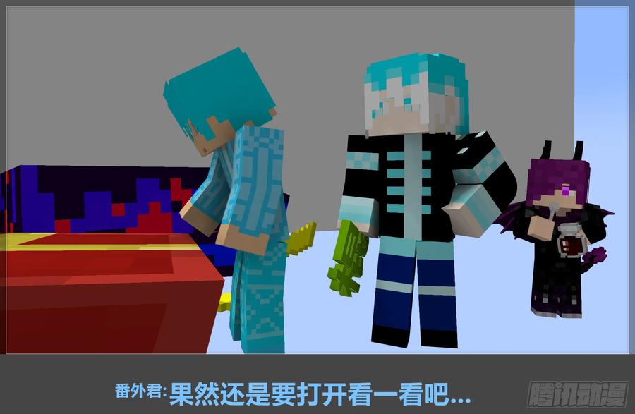 《我的世界：晨曦传记番外》摄影棚日常11 第38页