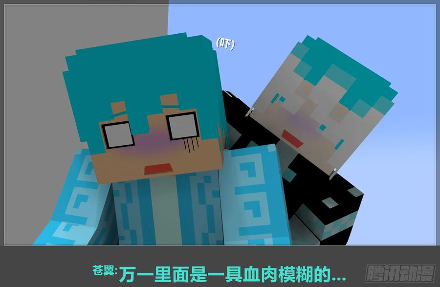 《我的世界：晨曦传记番外》摄影棚日常11 第39页
