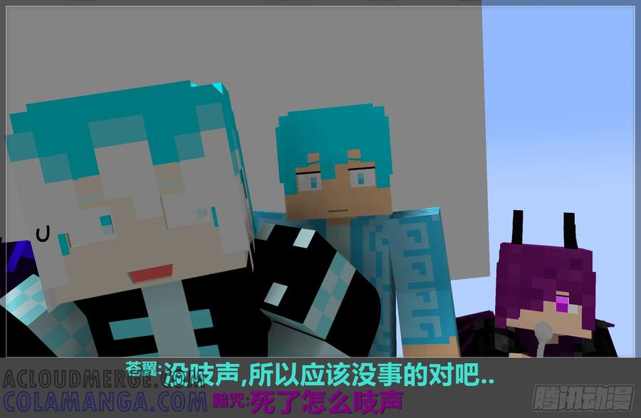《我的世界：晨曦传记番外》摄影棚日常11 第37页