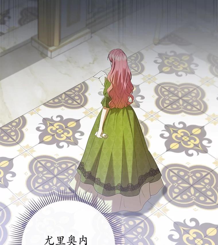 《菲奥尼：预见我与恶魔大公的未来》25.会是附身吗？ 第10页