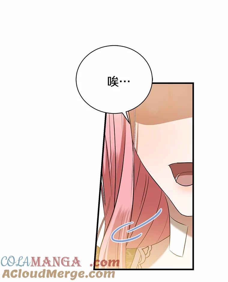 《菲奥尼：预见我与恶魔大公的未来》25.会是附身吗？ 第25页