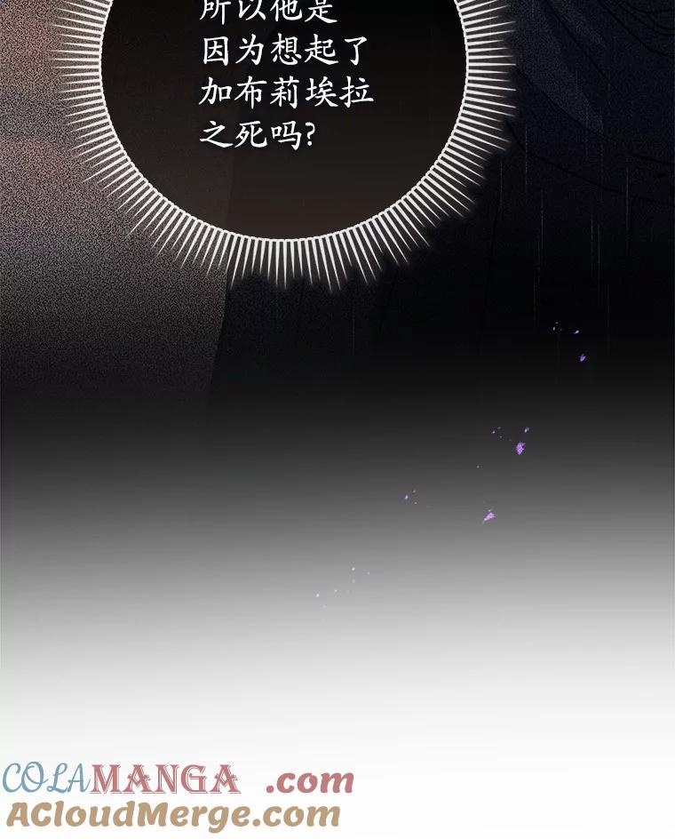 《菲奥尼：预见我与恶魔大公的未来》25.会是附身吗？ 第37页