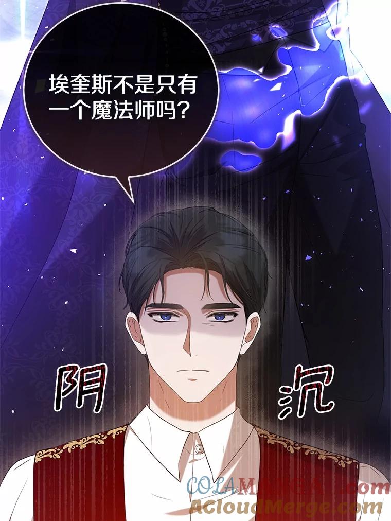 《菲奥尼：预见我与恶魔大公的未来》25.会是附身吗？ 第121页