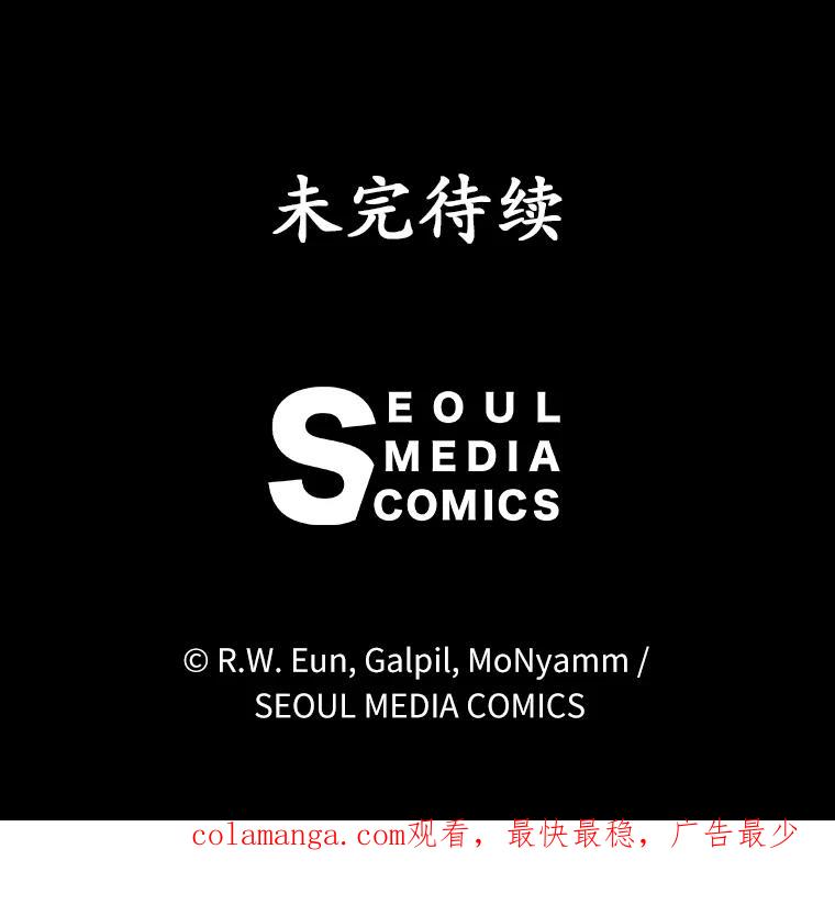 《菲奥尼：预见我与恶魔大公的未来》25.会是附身吗？ 第162页