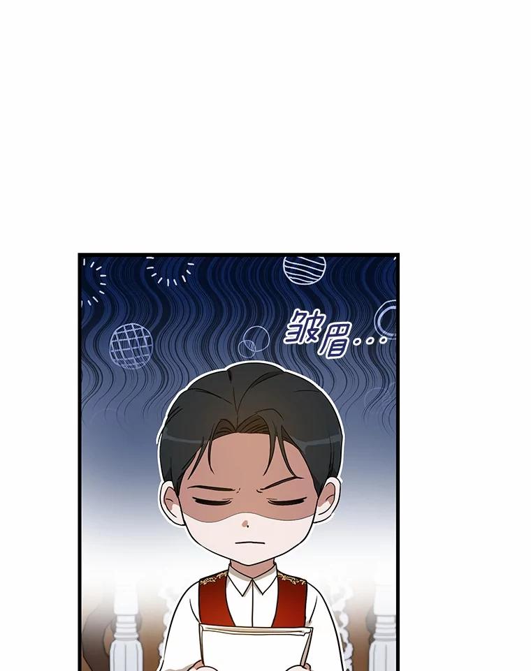 《菲奥尼：预见我与恶魔大公的未来》25.会是附身吗？ 第123页