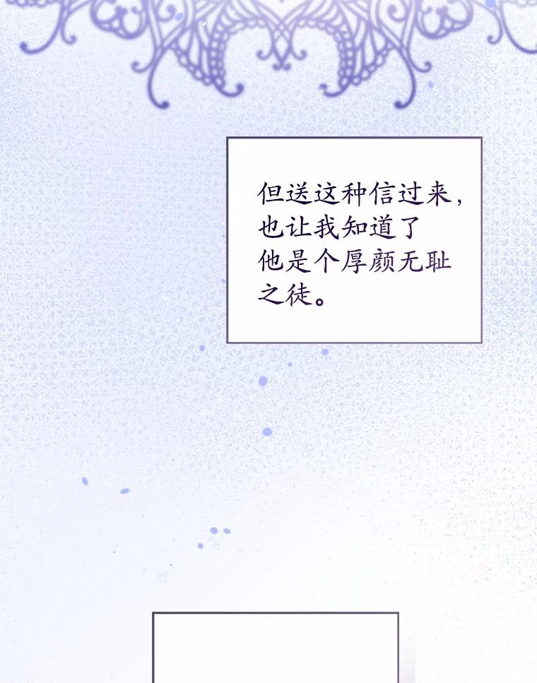 《菲奥尼：预见我与恶魔大公的未来》25.会是附身吗？ 第20页