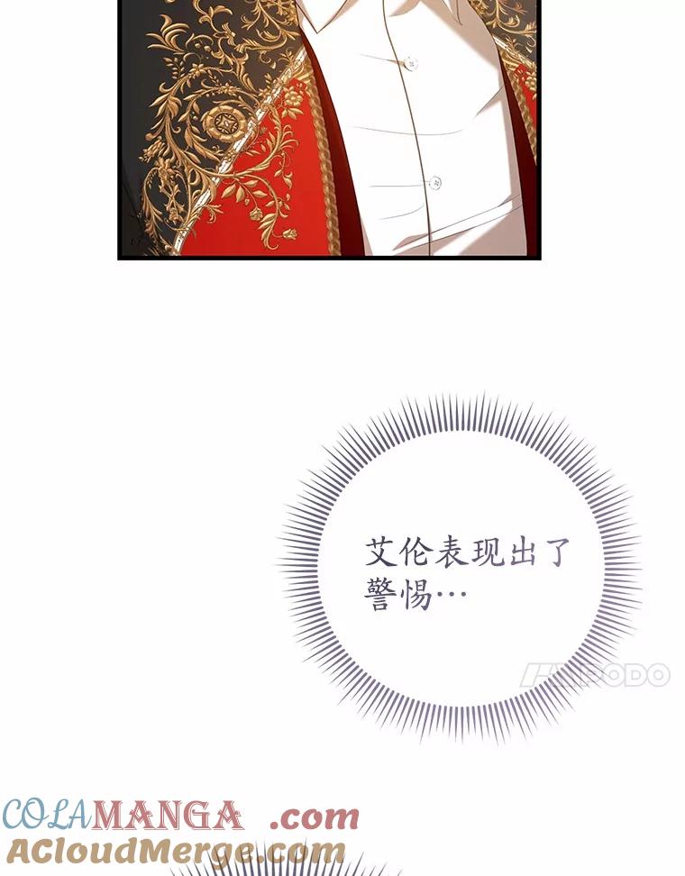 《菲奥尼：预见我与恶魔大公的未来》25.会是附身吗？ 第53页