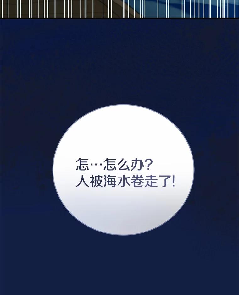 《菲奥尼：预见我与恶魔大公的未来》25.会是附身吗？ 第140页