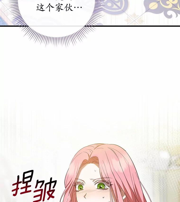 《菲奥尼：预见我与恶魔大公的未来》25.会是附身吗？ 第11页