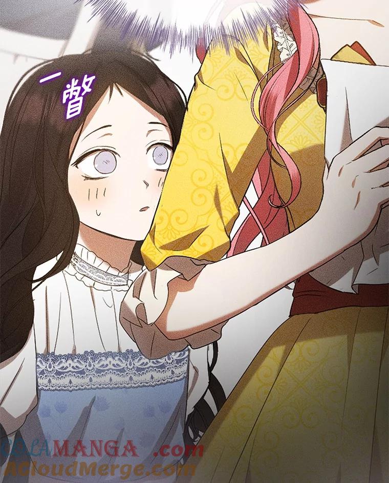 《菲奥尼：预见我与恶魔大公的未来》25.会是附身吗？ 第61页