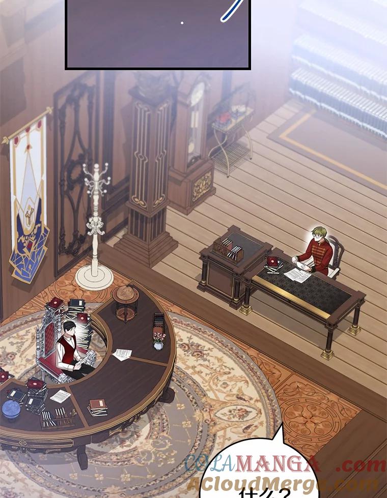 《菲奥尼：预见我与恶魔大公的未来》25.会是附身吗？ 第105页