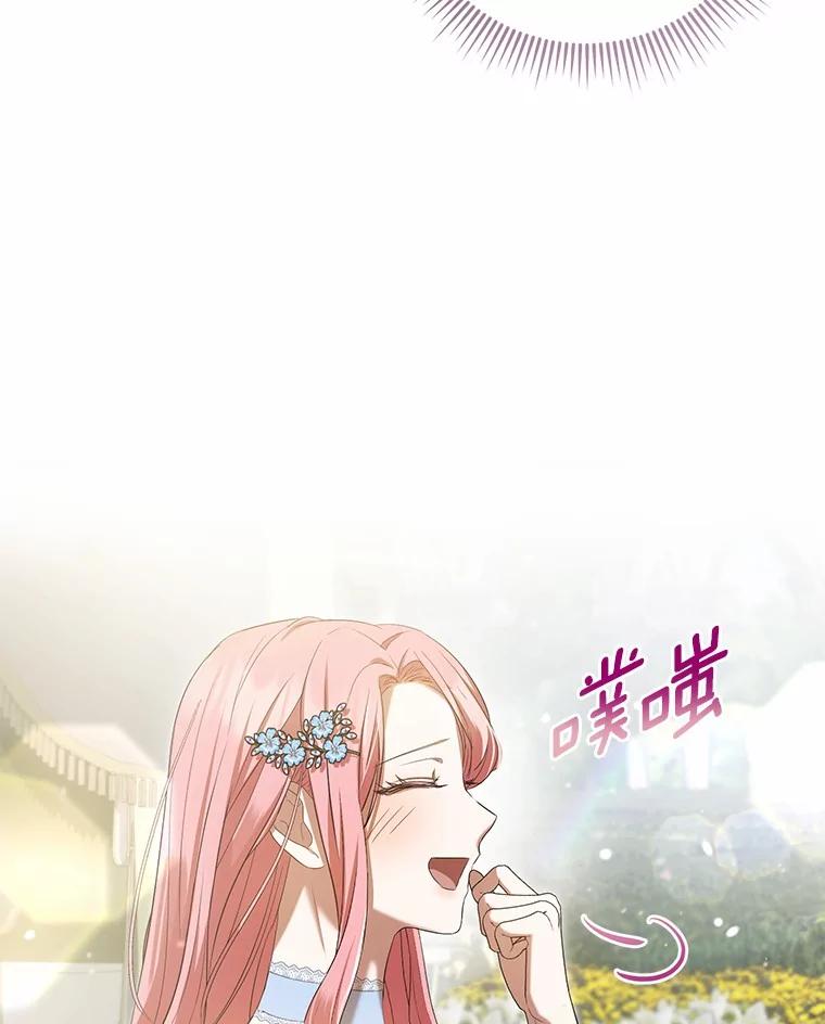 《菲奥尼：预见我与恶魔大公的未来》25.会是附身吗？ 第42页