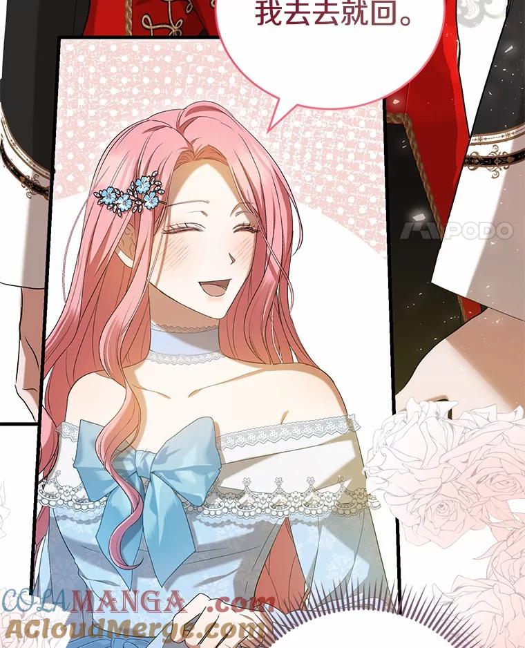 《菲奥尼：预见我与恶魔大公的未来》25.会是附身吗？ 第33页