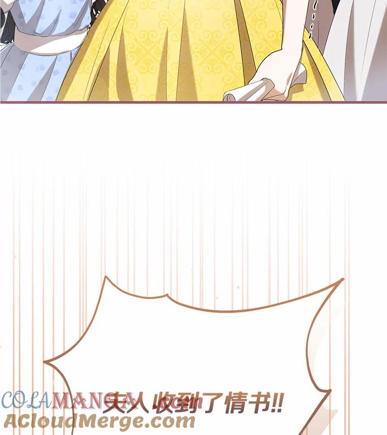 《菲奥尼：预见我与恶魔大公的未来》25.会是附身吗？ 第5页