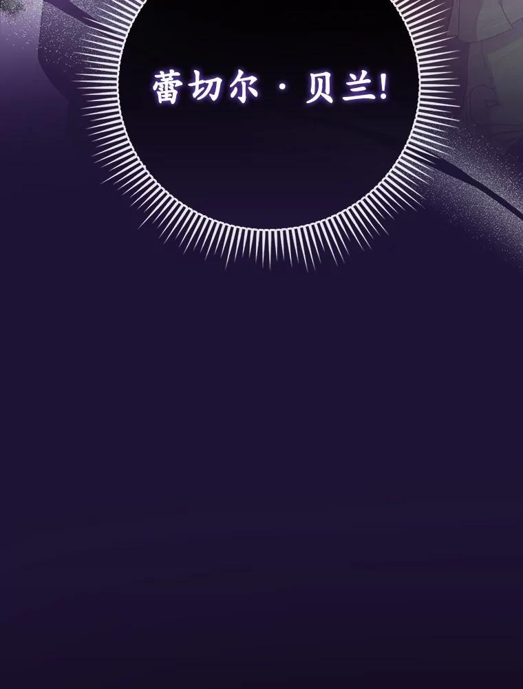 《菲奥尼：预见我与恶魔大公的未来》25.会是附身吗？ 第160页