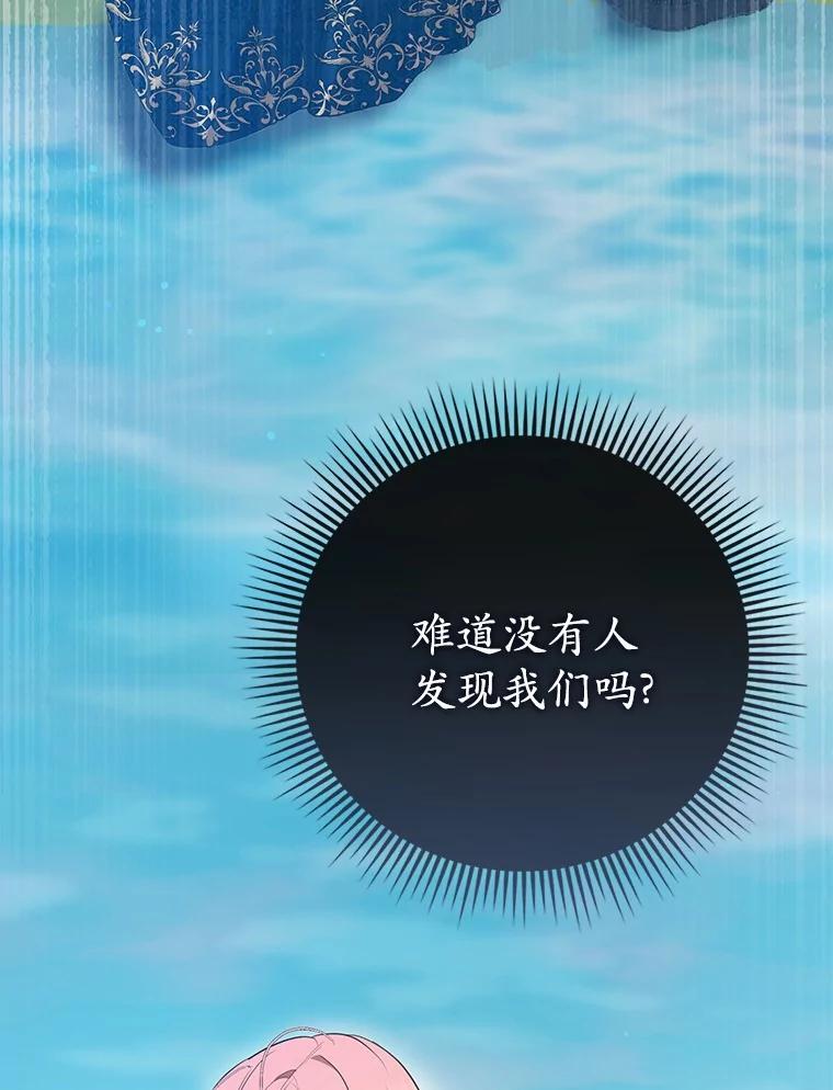 《菲奥尼：预见我与恶魔大公的未来》25.会是附身吗？ 第148页