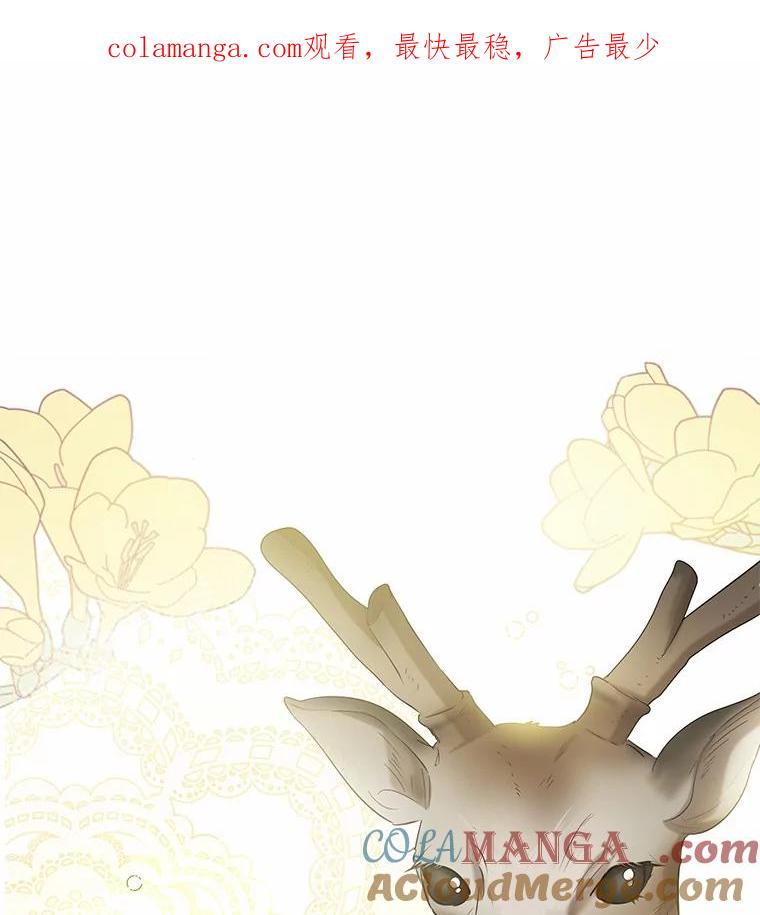 《菲奥尼：预见我与恶魔大公的未来》25.会是附身吗？ 第1页