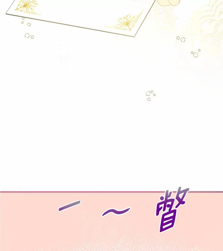 《菲奥尼：预见我与恶魔大公的未来》25.会是附身吗？ 第3页