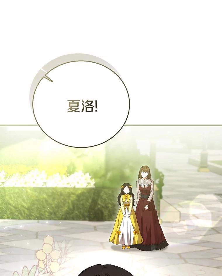 《菲奥尼：预见我与恶魔大公的未来》25.会是附身吗？ 第56页