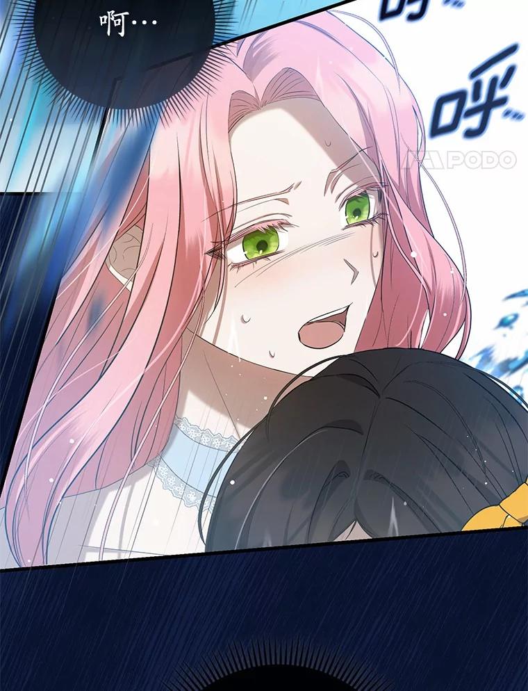 《菲奥尼：预见我与恶魔大公的未来》25.会是附身吗？ 第143页