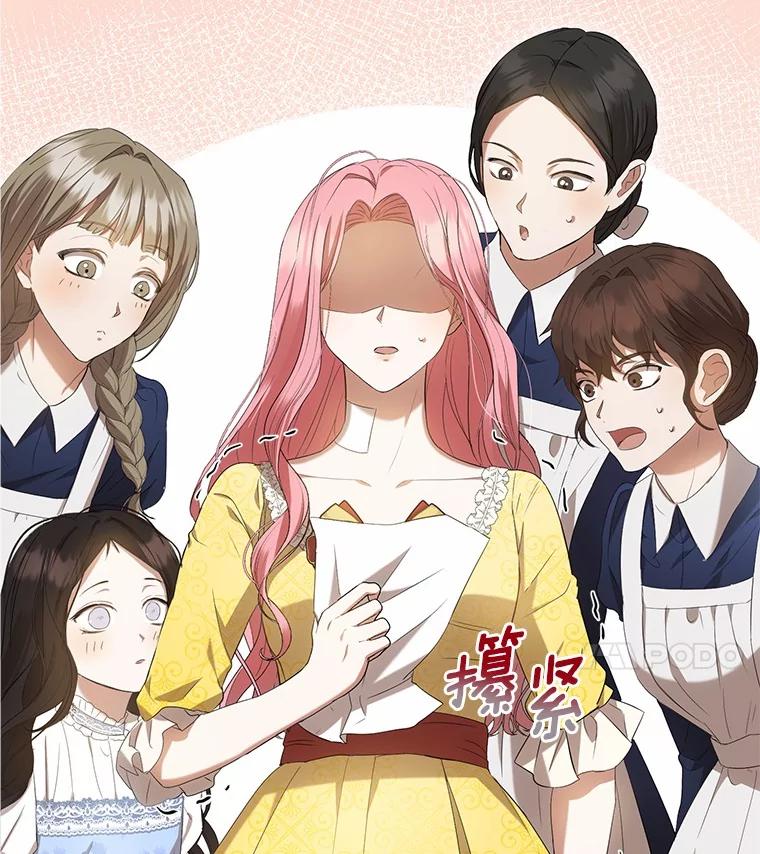 《菲奥尼：预见我与恶魔大公的未来》25.会是附身吗？ 第4页