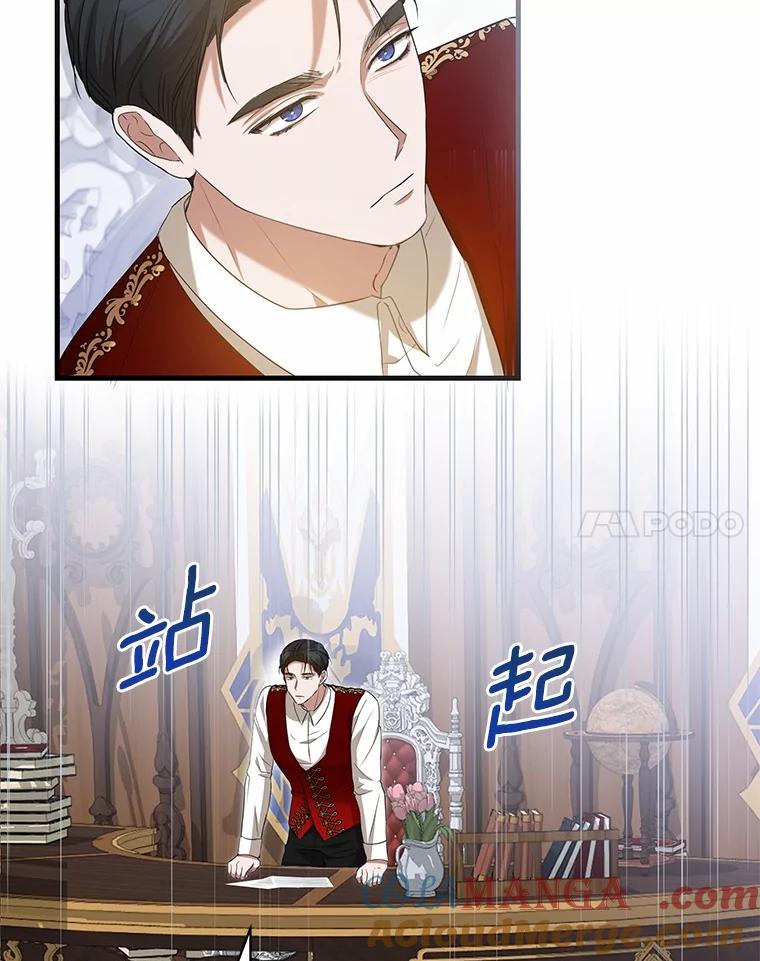 《菲奥尼：预见我与恶魔大公的未来》25.会是附身吗？ 第129页