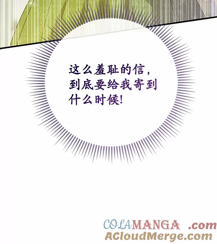 《菲奥尼：预见我与恶魔大公的未来》25.会是附身吗？ 第13页