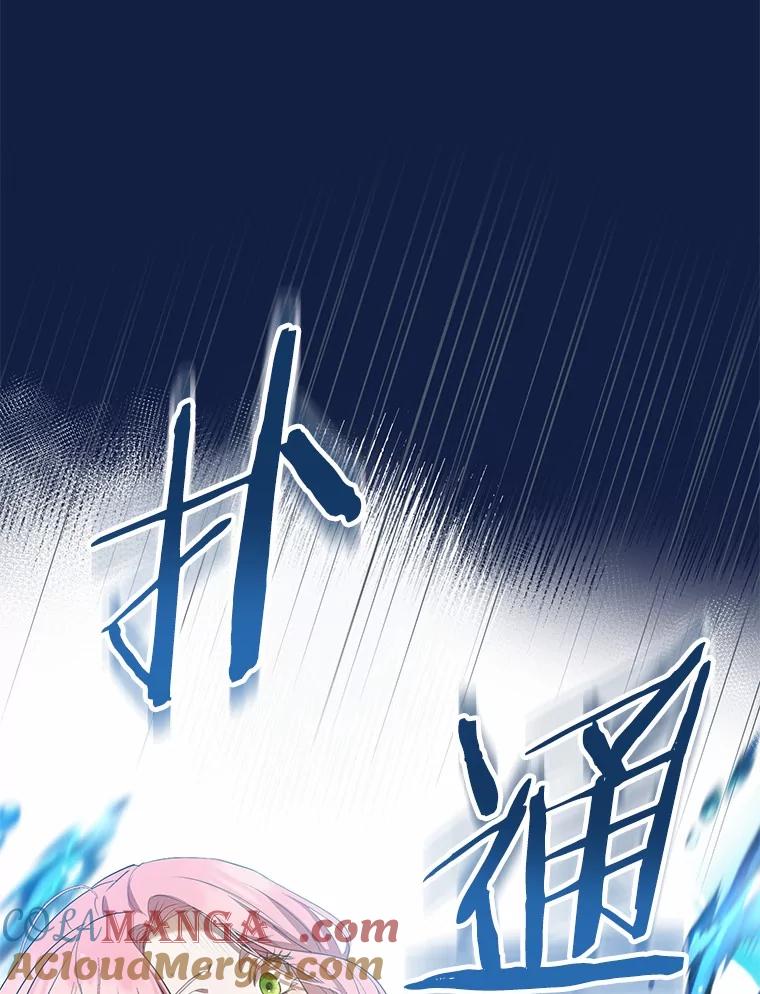 《菲奥尼：预见我与恶魔大公的未来》25.会是附身吗？ 第141页
