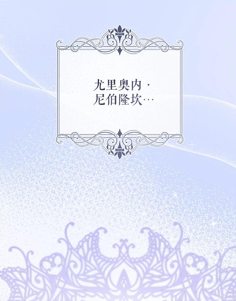 《菲奥尼：预见我与恶魔大公的未来》25.会是附身吗？ 第18页
