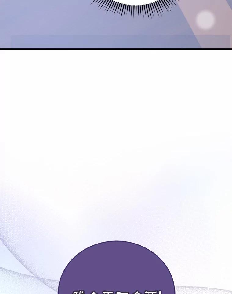 《菲奥尼：预见我与恶魔大公的未来》25.会是附身吗？ 第127页