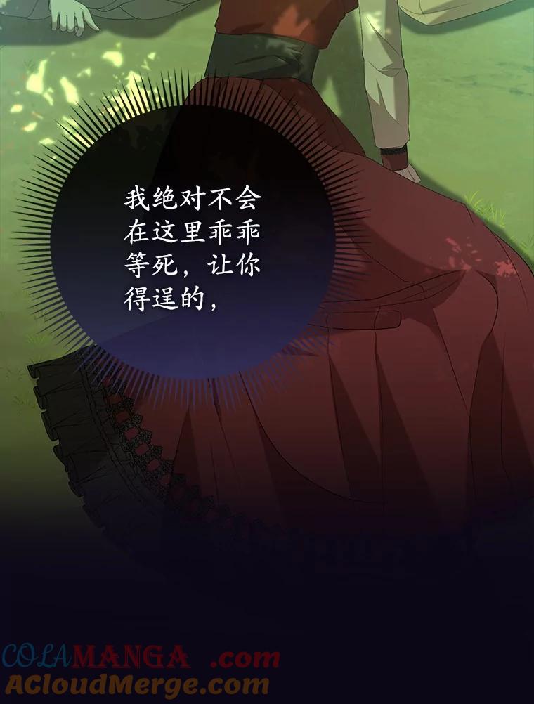 《菲奥尼：预见我与恶魔大公的未来》25.会是附身吗？ 第157页