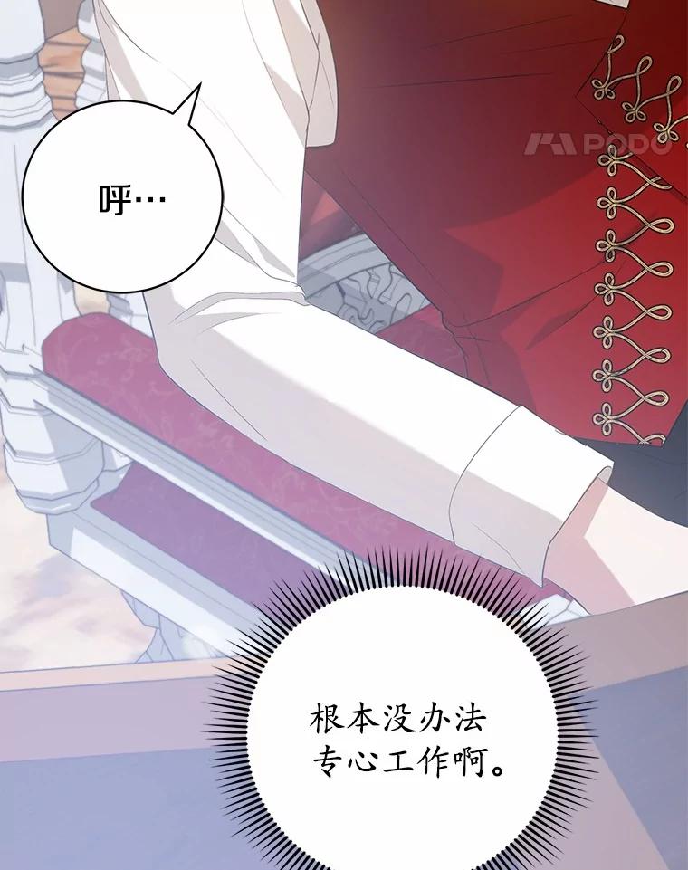 《菲奥尼：预见我与恶魔大公的未来》25.会是附身吗？ 第126页