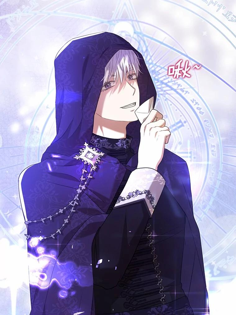 《菲奥尼：预见我与恶魔大公的未来》25.会是附身吗？ 第120页