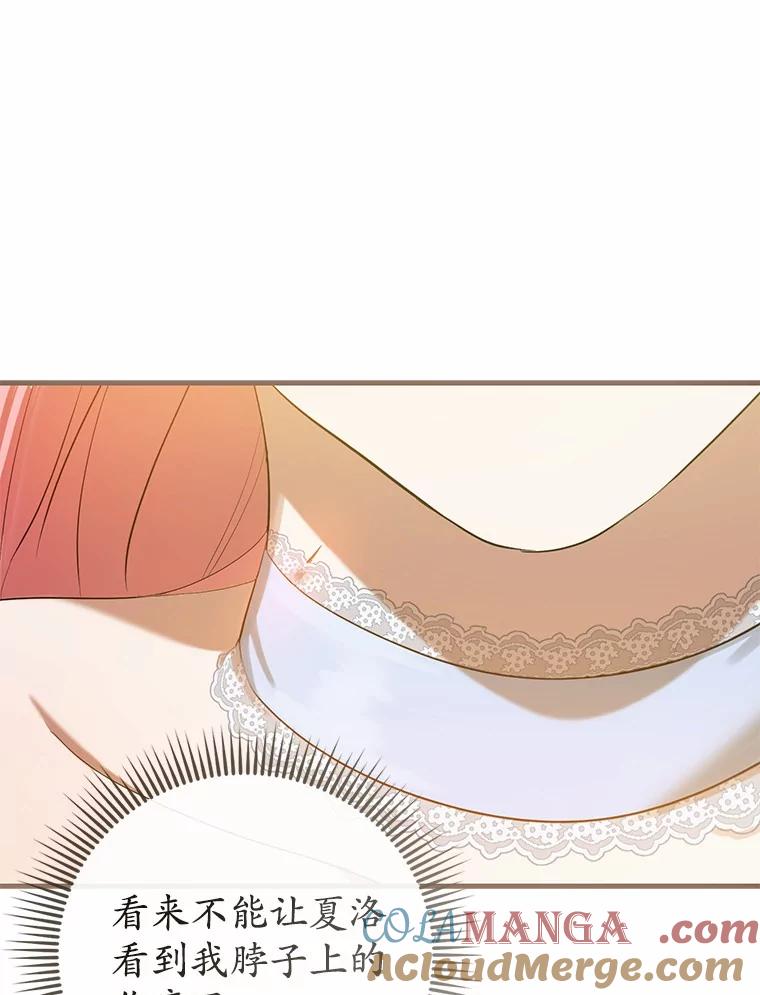 《菲奥尼：预见我与恶魔大公的未来》25.会是附身吗？ 第89页