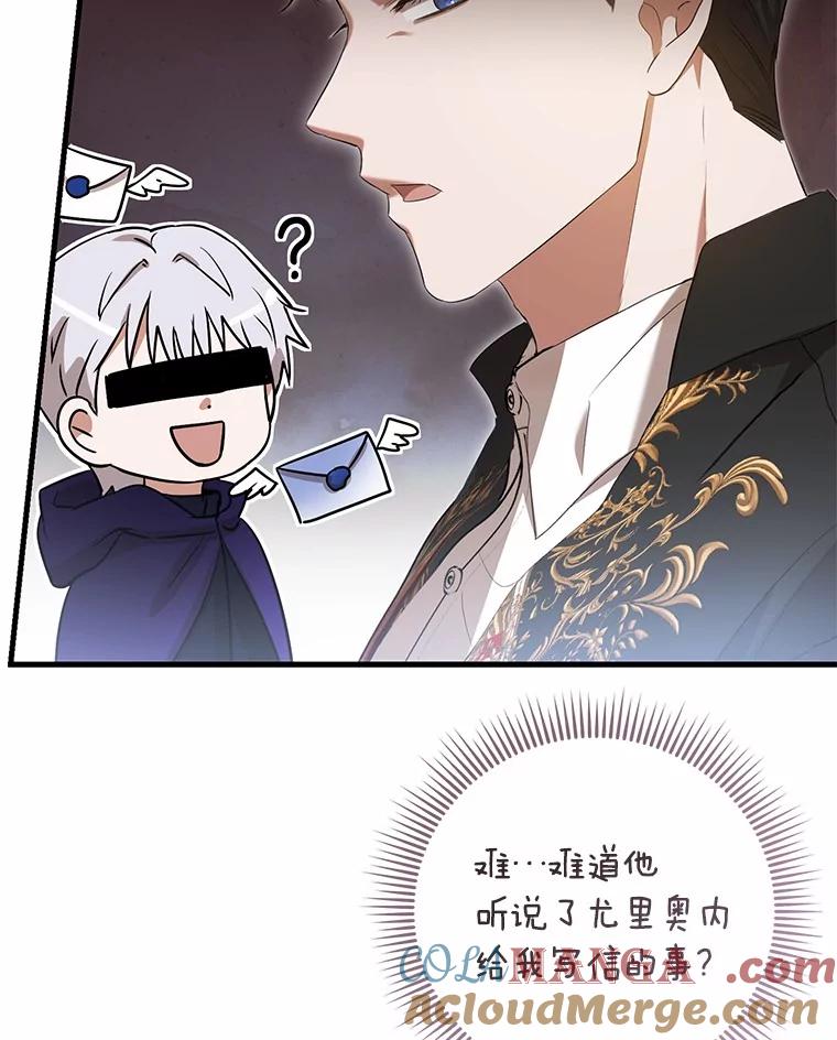 《菲奥尼：预见我与恶魔大公的未来》25.会是附身吗？ 第41页