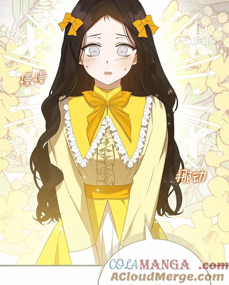 《菲奥尼：预见我与恶魔大公的未来》25.会是附身吗？ 第57页