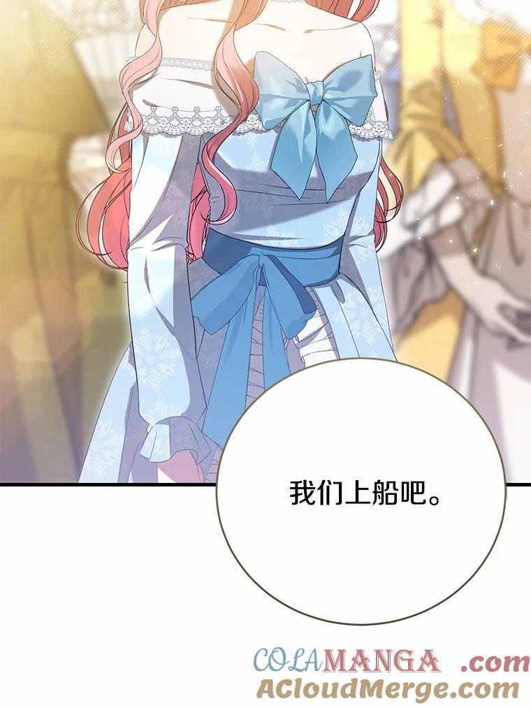 《菲奥尼：预见我与恶魔大公的未来》26.贝兰的阴谋 第73页