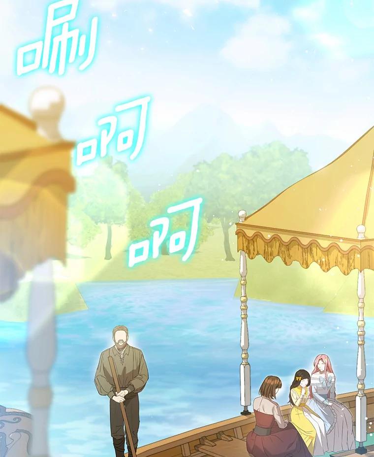 《菲奥尼：预见我与恶魔大公的未来》26.贝兰的阴谋 第82页