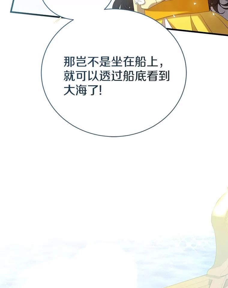 《菲奥尼：预见我与恶魔大公的未来》26.贝兰的阴谋 第27页