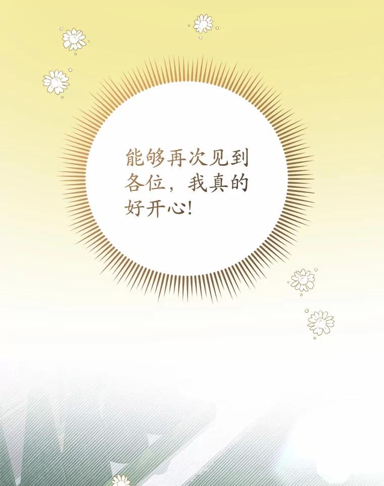 《菲奥尼：预见我与恶魔大公的未来》26.贝兰的阴谋 第20页