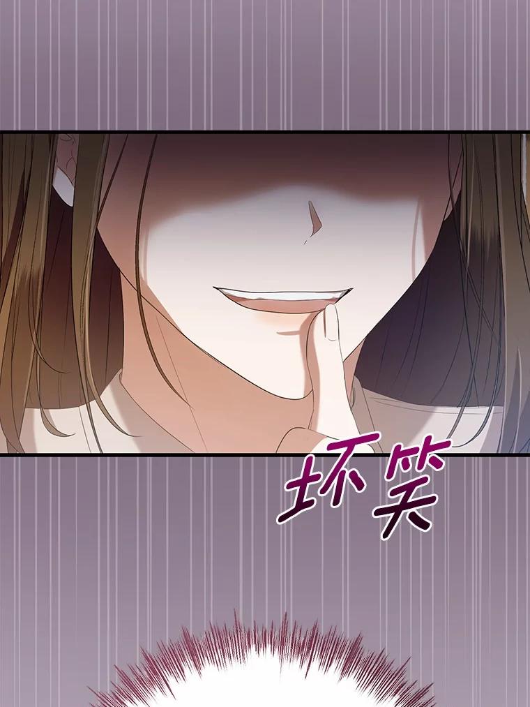 《菲奥尼：预见我与恶魔大公的未来》26.贝兰的阴谋 第98页