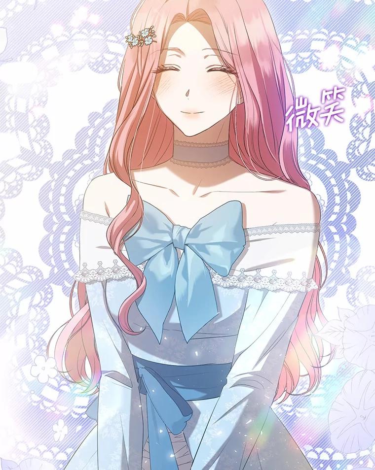 《菲奥尼：预见我与恶魔大公的未来》26.贝兰的阴谋 第47页