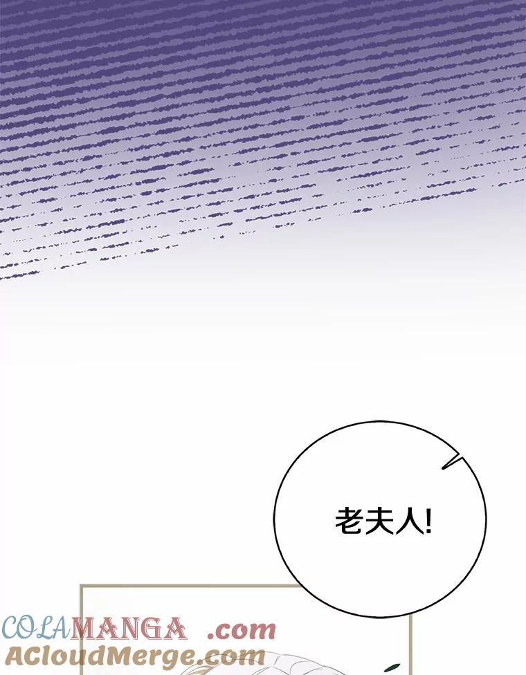 《菲奥尼：预见我与恶魔大公的未来》26.贝兰的阴谋 第69页