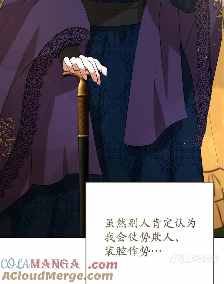 《菲奥尼：预见我与恶魔大公的未来》26.贝兰的阴谋 第17页