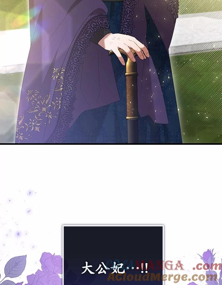 《菲奥尼：预见我与恶魔大公的未来》26.贝兰的阴谋 第65页