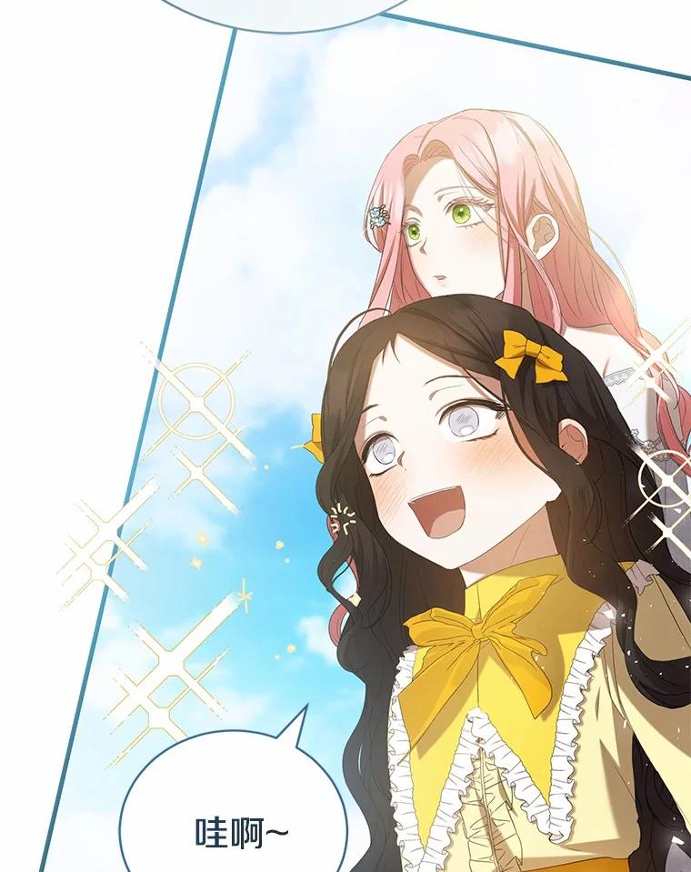 《菲奥尼：预见我与恶魔大公的未来》26.贝兰的阴谋 第26页