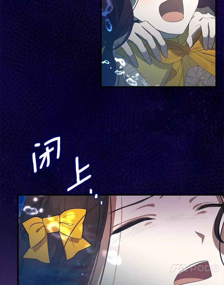 《菲奥尼：预见我与恶魔大公的未来》26.贝兰的阴谋 第123页