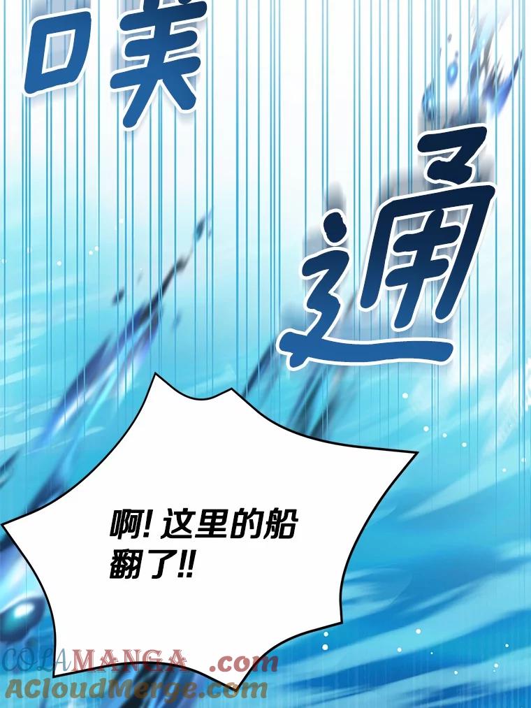 《菲奥尼：预见我与恶魔大公的未来》26.贝兰的阴谋 第109页